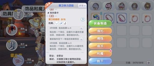 仙境传说新启航角色面板速升攻略