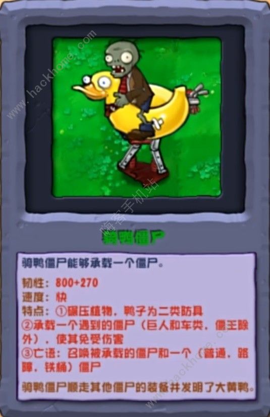 植物大战僵尸杂交版2.3.5新增僵尸一览