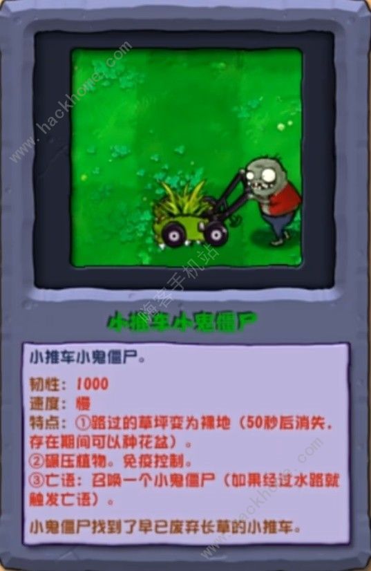 植物大战僵尸杂交版2.3.5新增僵尸一览