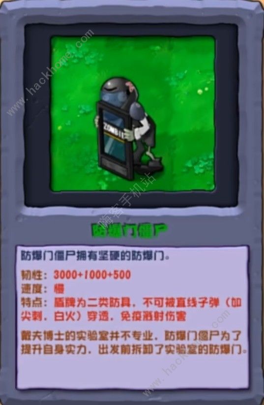 植物大战僵尸杂交版2.3.5新增僵尸一览