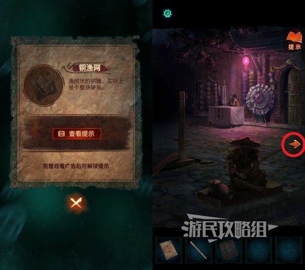 纸嫁衣7第二章谜题线索及解法攻略 第二章解谜攻略