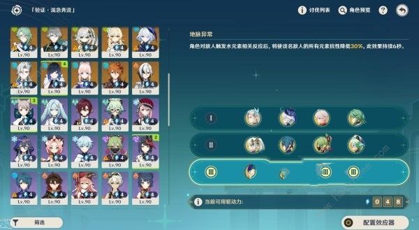 原神4.8导能原盘第二天满奖励阵容搭配攻略