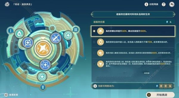 原神4.8导能原盘第二天满奖励阵容搭配攻略