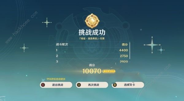 原神4.8导能原盘第二天满奖励阵容搭配攻略