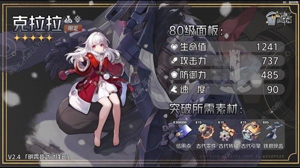 崩坏星穹铁道2.4克拉拉配队加点推荐