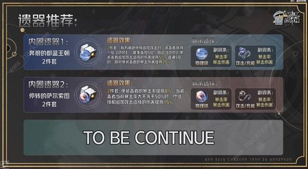 崩坏星穹铁道2.4克拉拉配队加点推荐