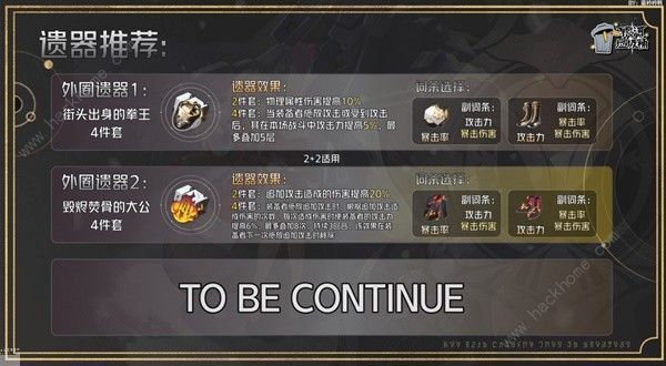 崩坏星穹铁道2.4克拉拉配队加点推荐