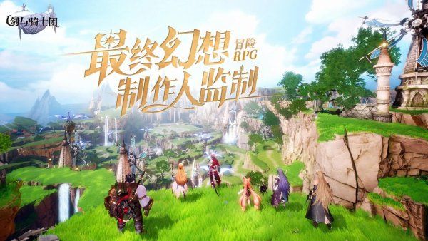 《剑与骑士团》官网地址在哪 剑与骑士团官网网址分享