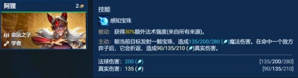 S12堡垒赌佐伊阵容玩法技巧 S12堡垒赌佐伊阵容玩法技巧