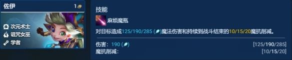 S12堡垒赌佐伊阵容玩法技巧 S12堡垒赌佐伊阵容玩法技巧