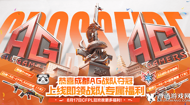 穿越火线十六周年活动大全
