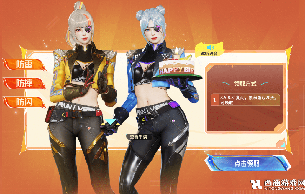穿越火线十六周年活动大全