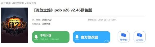 流放之路军团珠宝编号查询方法