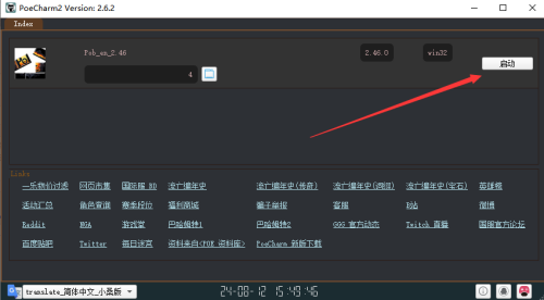 流放之路军团珠宝编号查询方法
