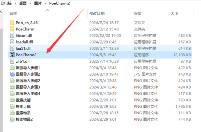 流放之路军团珠宝编号查询方法