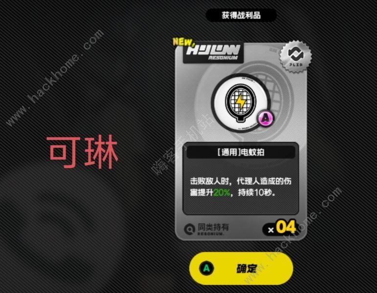 绝区零特殊鸣徽属性大全