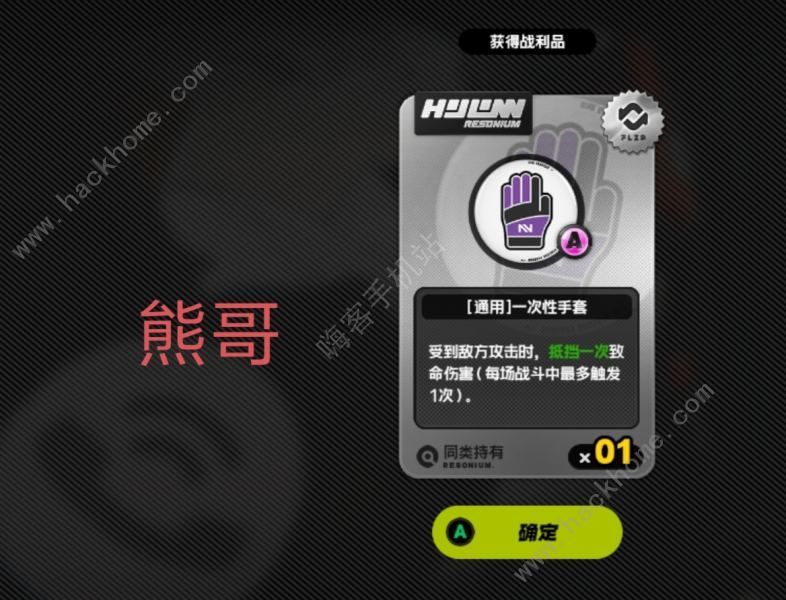 绝区零特殊鸣徽属性大全