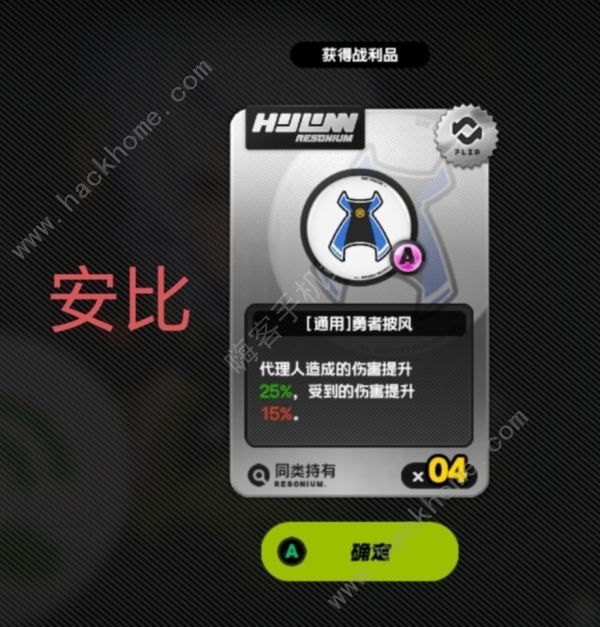 绝区零特殊鸣徽属性大全