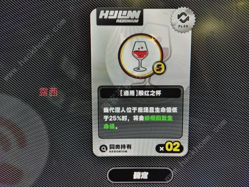 绝区零特殊鸣徽属性大全