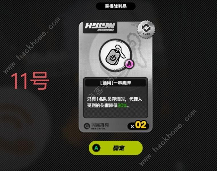 绝区零特殊鸣徽属性大全