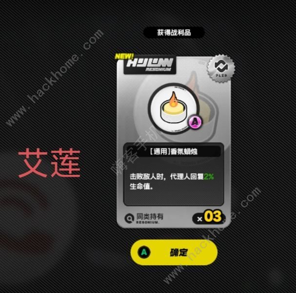 绝区零特殊鸣徽属性大全