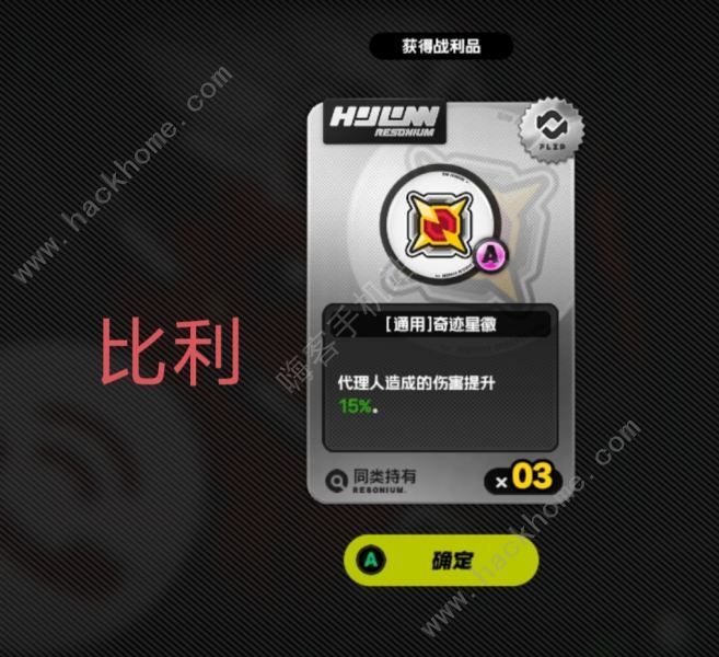 绝区零特殊鸣徽属性大全