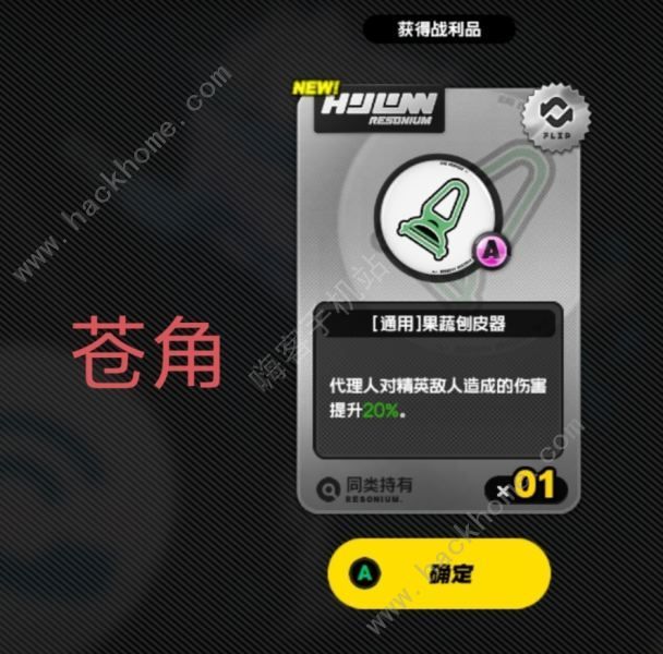 绝区零特殊鸣徽属性大全