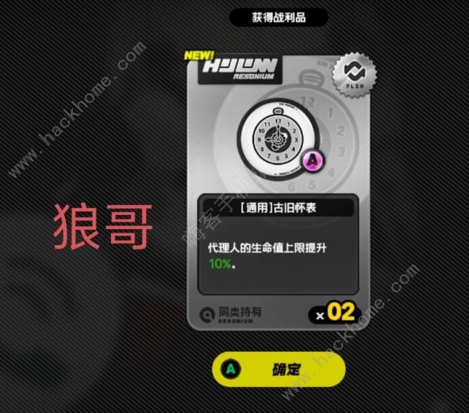 绝区零特殊鸣徽属性大全