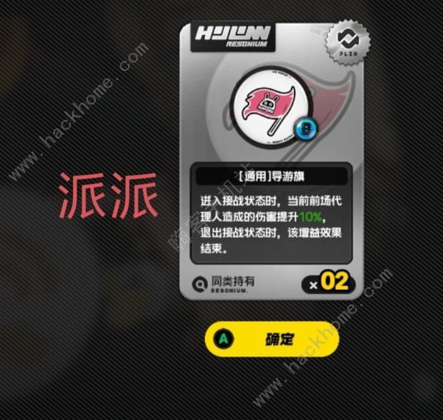 绝区零特殊鸣徽属性大全