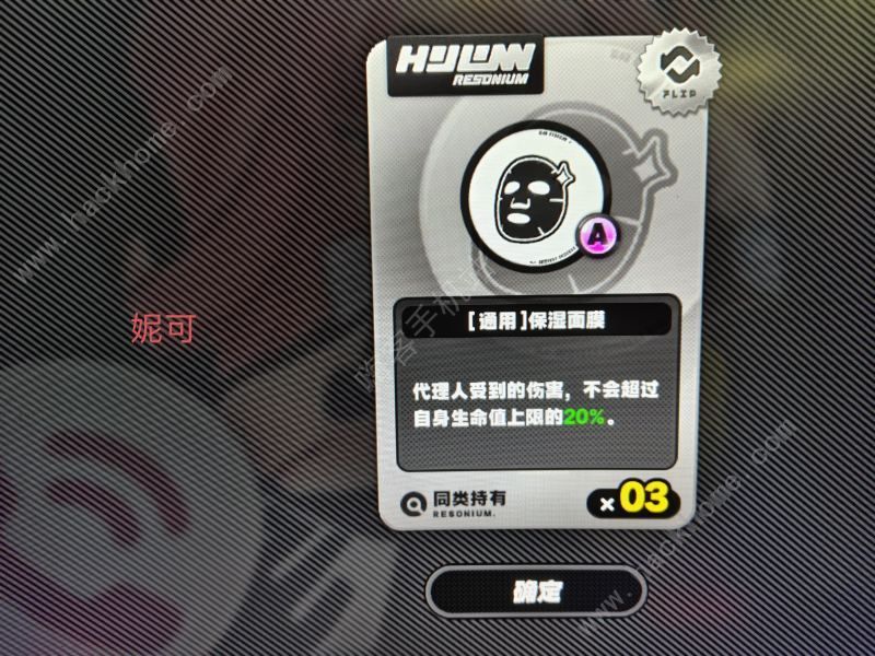 绝区零特殊鸣徽属性大全