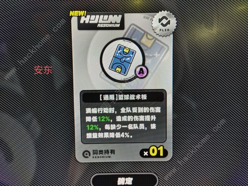 绝区零特殊鸣徽属性大全