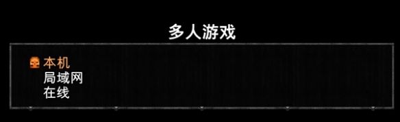 毁灭战士1+2创建房间步骤分享