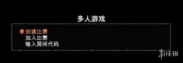 毁灭战士1+2创建房间步骤分享