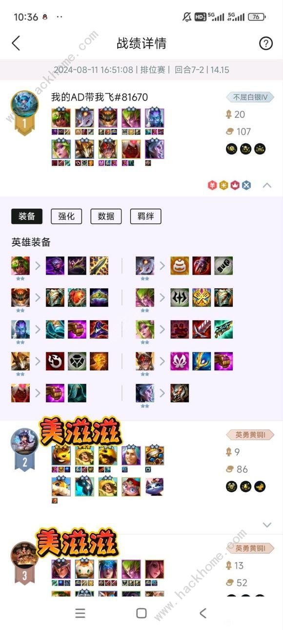 云顶之弈独家赌狗流玩法出装配队攻略分享