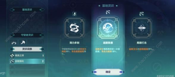 崩坏3于梦中诞生忆沙拾遗2-2图文攻略分享