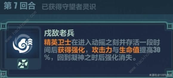 崩坏3于梦中诞生忆沙拾遗2-2图文攻略分享