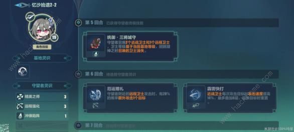 崩坏3于梦中诞生忆沙拾遗2-2图文攻略分享
