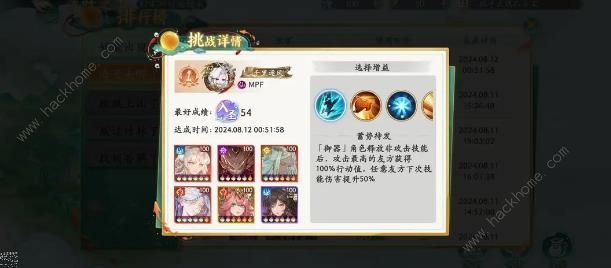 西游笔绘西行海星去哪了怎么打 行海星去哪了全关卡速通打法攻略