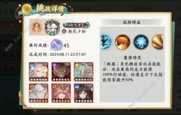 西游笔绘西行海星去哪了怎么打 行海星去哪了全关卡速通打法攻略