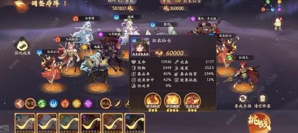 西游笔绘西行海星去哪了怎么打 行海星去哪了全关卡速通打法攻略