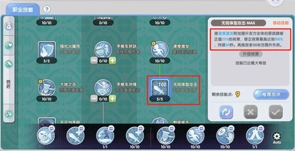 仙境传说新启航克制关系介绍