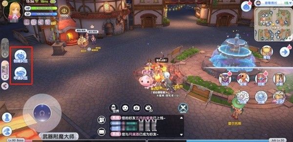 仙境传说新启航组队玩法教学 仙境传说新启航怎么组队