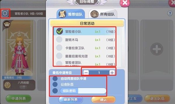 仙境传说新启航组队玩法教学 仙境传说新启航怎么组队