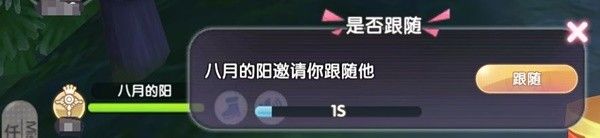 仙境传说新启航组队玩法教学 仙境传说新启航怎么组队