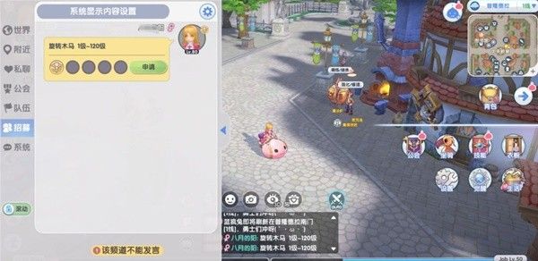 仙境传说新启航组队玩法教学 仙境传说新启航怎么组队