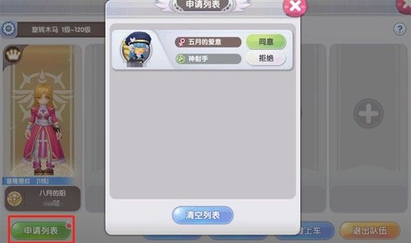 仙境传说新启航组队玩法教学 仙境传说新启航怎么组队