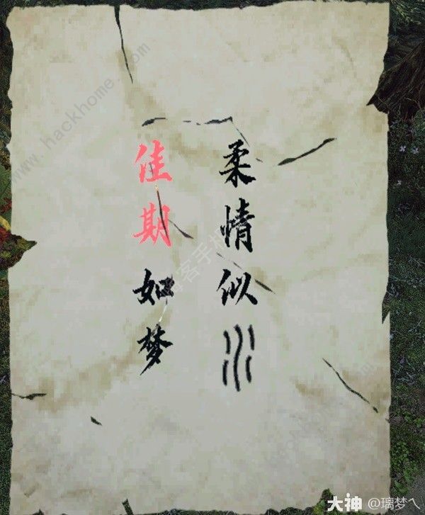 逆水寒鹊梦倾心牵星萦梦任务通关流程攻略