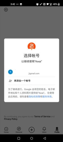 kwai海外版