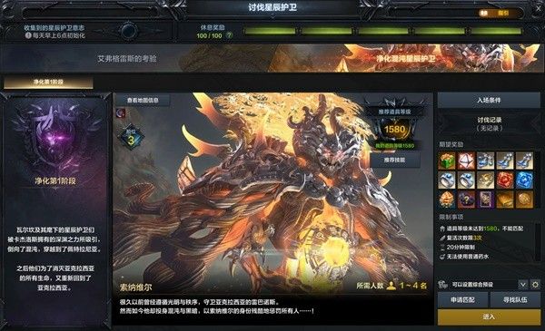 命运方舟净化混沌星辰护卫玩法开启 索纳维尔部分机制介绍
