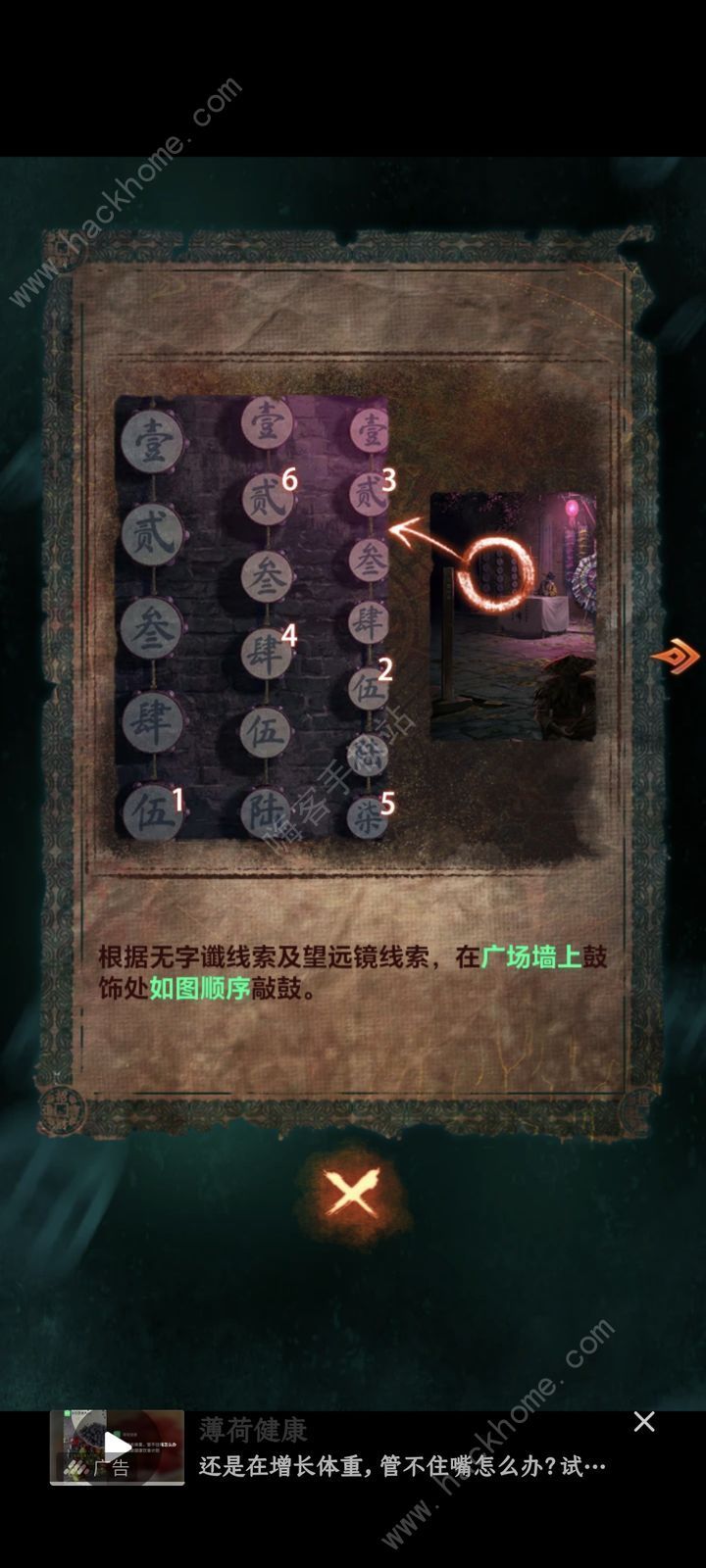 纸嫁衣7卿不负所有彩蛋位置触发解锁一览
